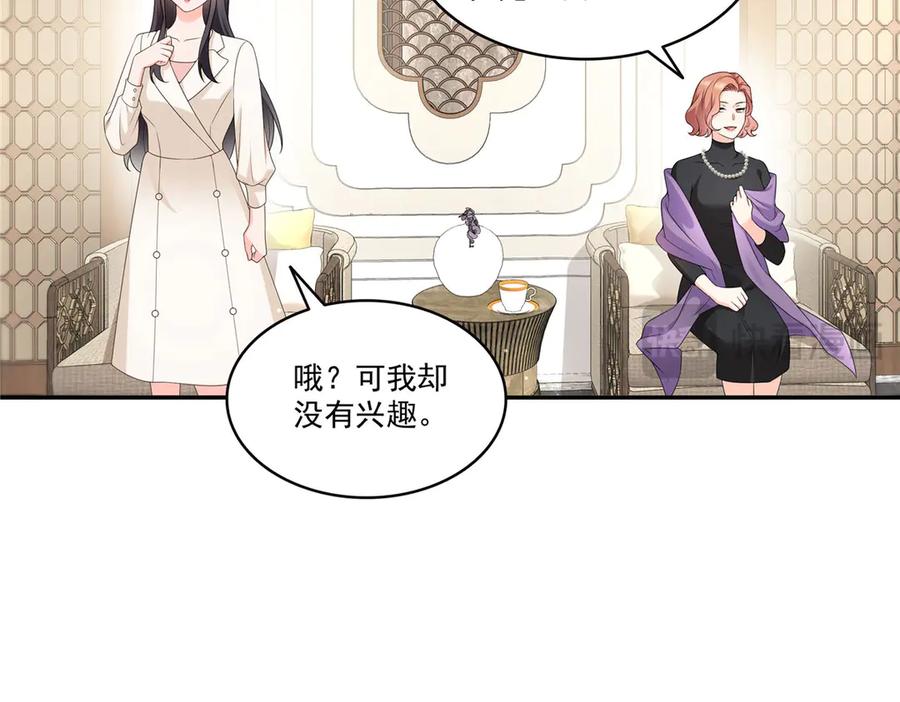 第560话别给脸不要脸-恰似寒光遇骄阳-火力熊猫工作室（第14张）