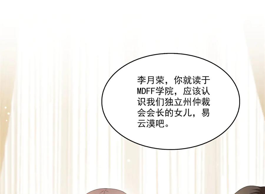 第560话别给脸不要脸-恰似寒光遇骄阳-火力熊猫工作室（第15张）