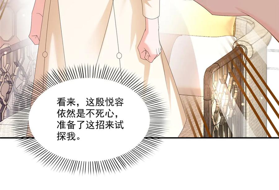 第560话别给脸不要脸-恰似寒光遇骄阳-火力熊猫工作室（第23张）