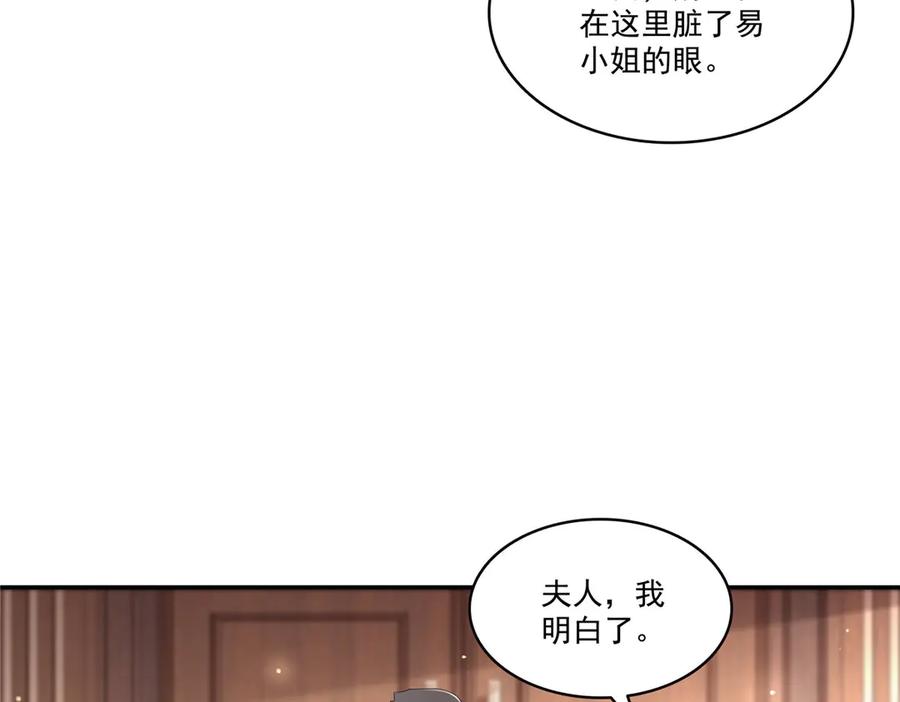 第560话别给脸不要脸-恰似寒光遇骄阳-火力熊猫工作室（第6张）