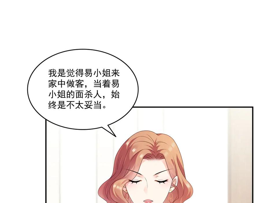 第560话别给脸不要脸-恰似寒光遇骄阳-火力熊猫工作室（第4张）