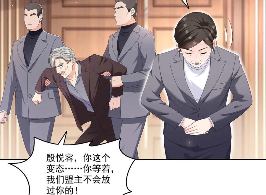 第560话别给脸不要脸-恰似寒光遇骄阳-火力熊猫工作室（第7张）