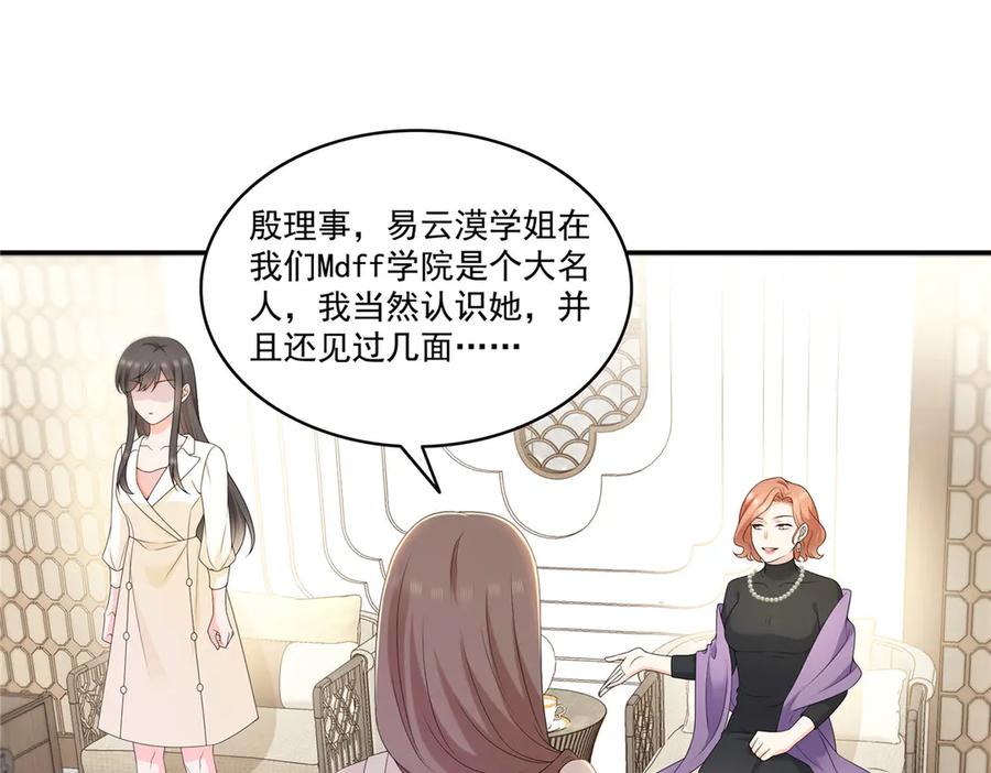 第560话别给脸不要脸-恰似寒光遇骄阳-火力熊猫工作室（第18张）