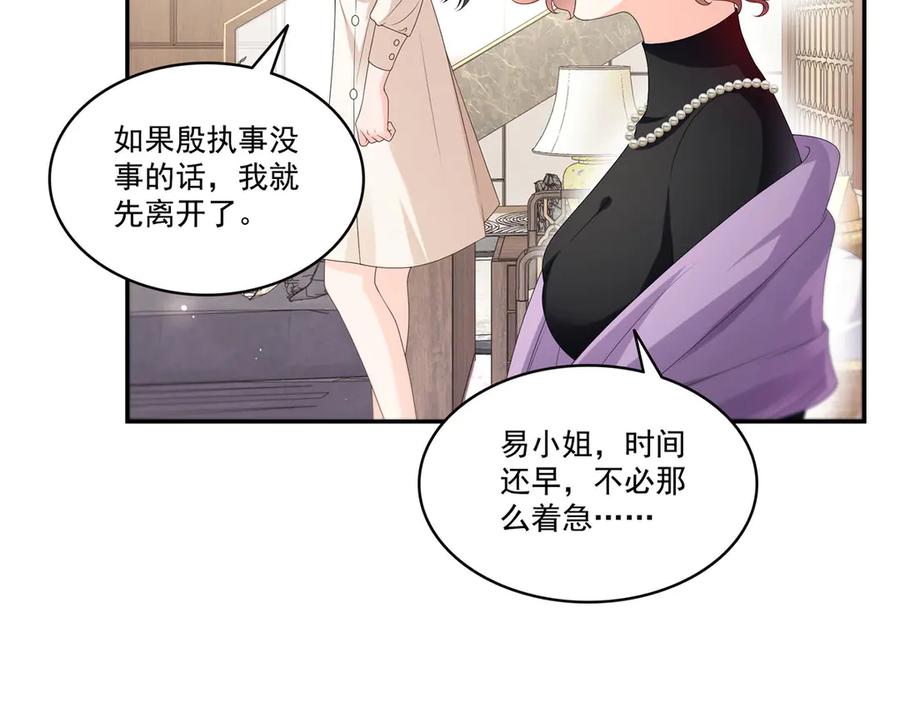 第560话别给脸不要脸-恰似寒光遇骄阳-火力熊猫工作室（第12张）