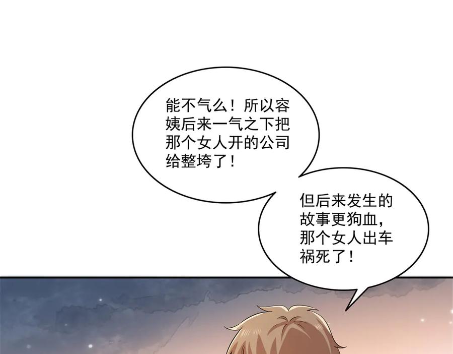 第562话堂堂随妈妈-恰似寒光遇骄阳-火力熊猫工作室（第4张）