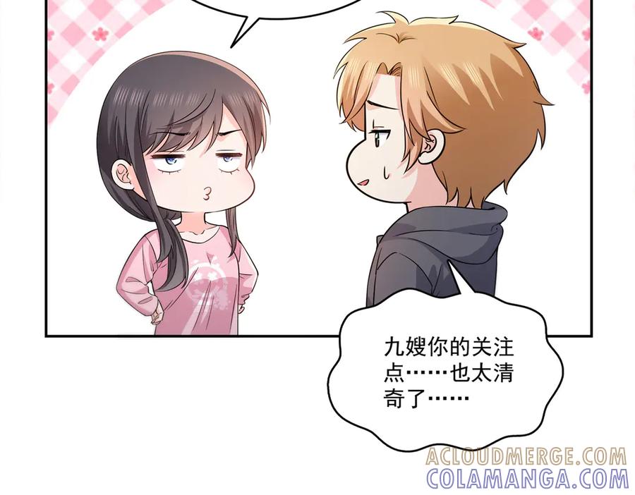 第562话堂堂随妈妈-恰似寒光遇骄阳-火力熊猫工作室（第17张）