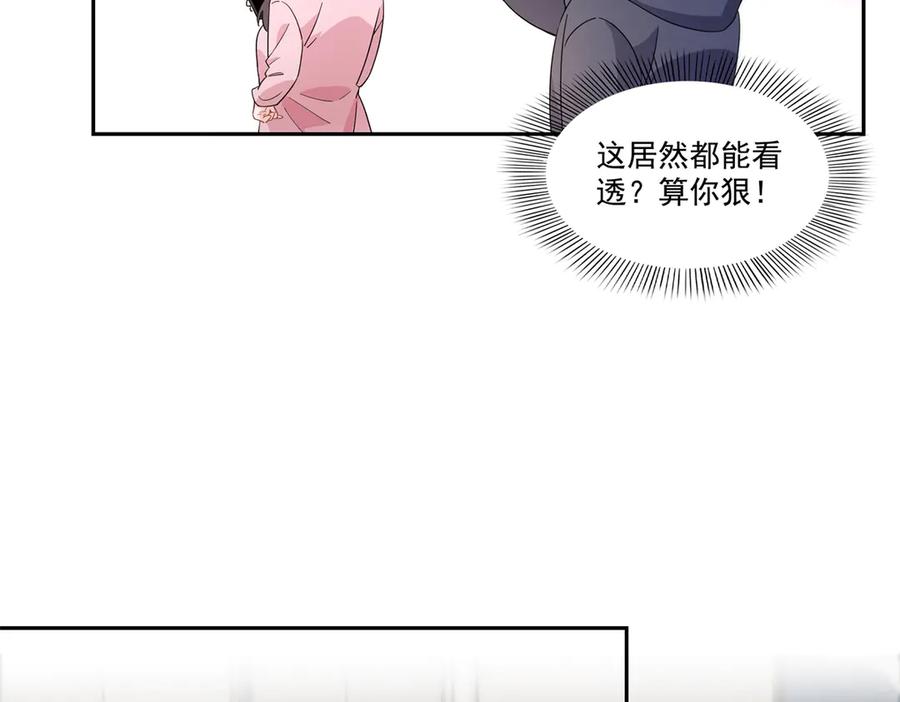 第562话堂堂随妈妈-恰似寒光遇骄阳-火力熊猫工作室（第26张）