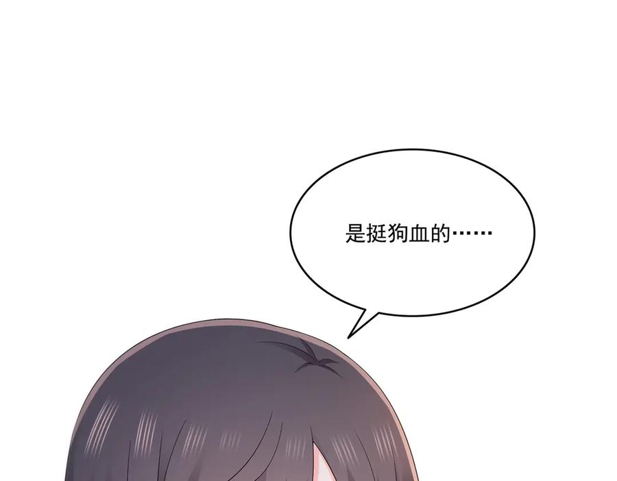 第562话堂堂随妈妈-恰似寒光遇骄阳-火力熊猫工作室（第11张）