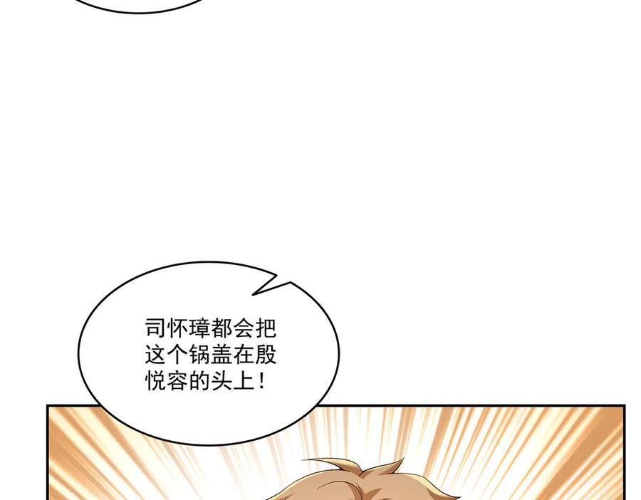 第562话堂堂随妈妈-恰似寒光遇骄阳-火力熊猫工作室（第7张）