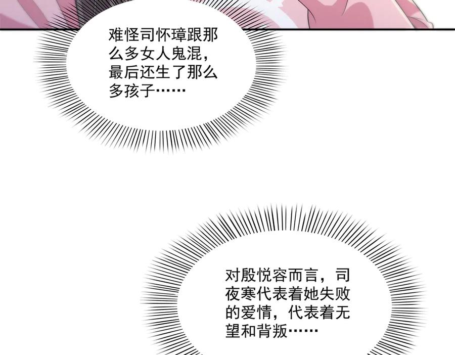 第562话堂堂随妈妈-恰似寒光遇骄阳-火力熊猫工作室（第14张）