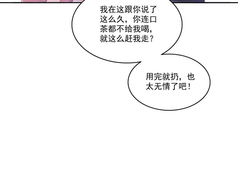 第562话堂堂随妈妈-恰似寒光遇骄阳-火力熊猫工作室（第23张）