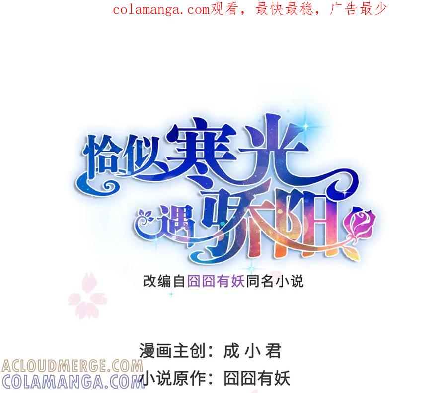 第562话堂堂随妈妈-恰似寒光遇骄阳-火力熊猫工作室（第1张）