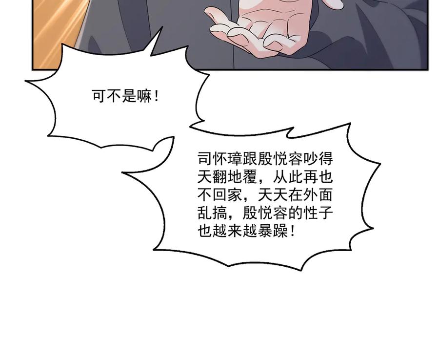 第562话堂堂随妈妈-恰似寒光遇骄阳-火力熊猫工作室（第10张）