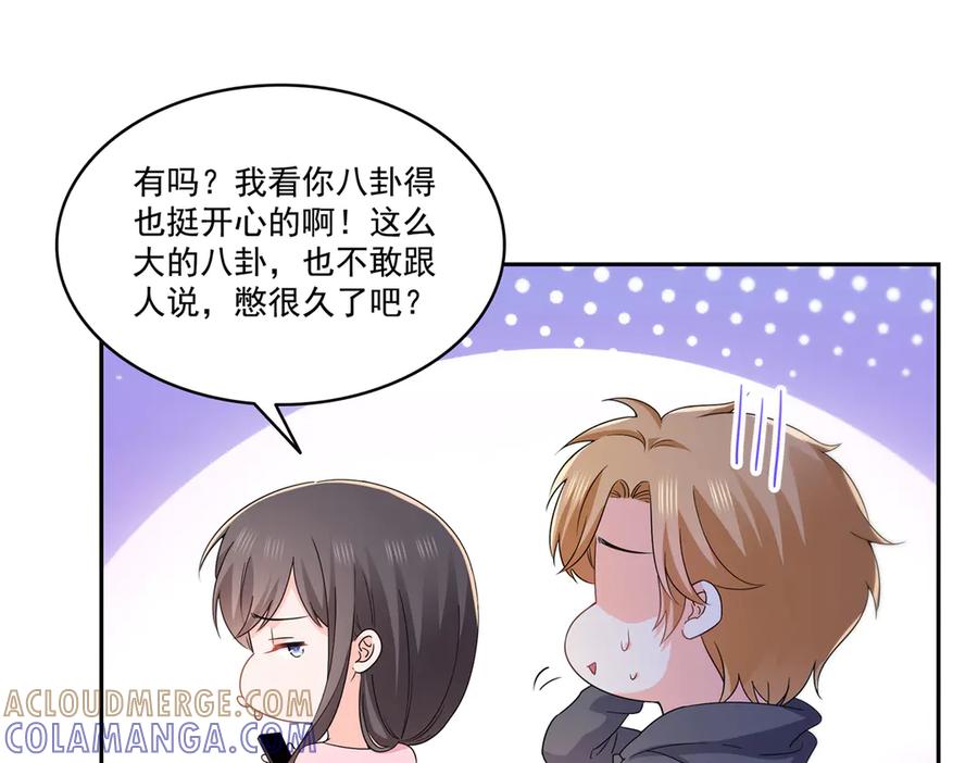 第562话堂堂随妈妈-恰似寒光遇骄阳-火力熊猫工作室（第25张）