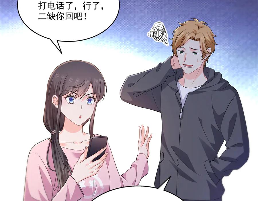 第562话堂堂随妈妈-恰似寒光遇骄阳-火力熊猫工作室（第22张）