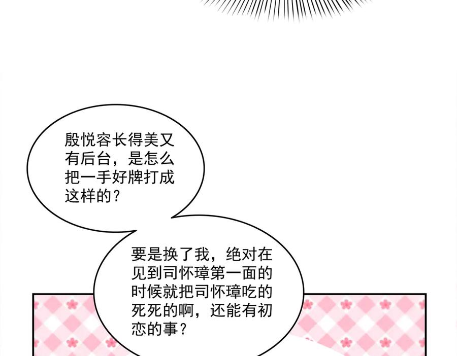 第562话堂堂随妈妈-恰似寒光遇骄阳-火力熊猫工作室（第16张）