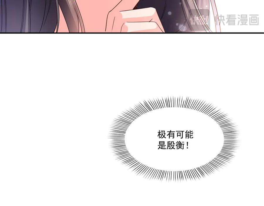第566话谁有对象谁是狗-恰似寒光遇骄阳-火力熊猫工作室（第20张）