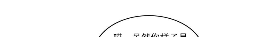 第566话谁有对象谁是狗-恰似寒光遇骄阳-火力熊猫工作室（第6张）