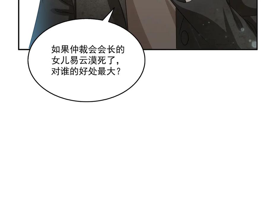第566话谁有对象谁是狗-恰似寒光遇骄阳-火力熊猫工作室（第11张）