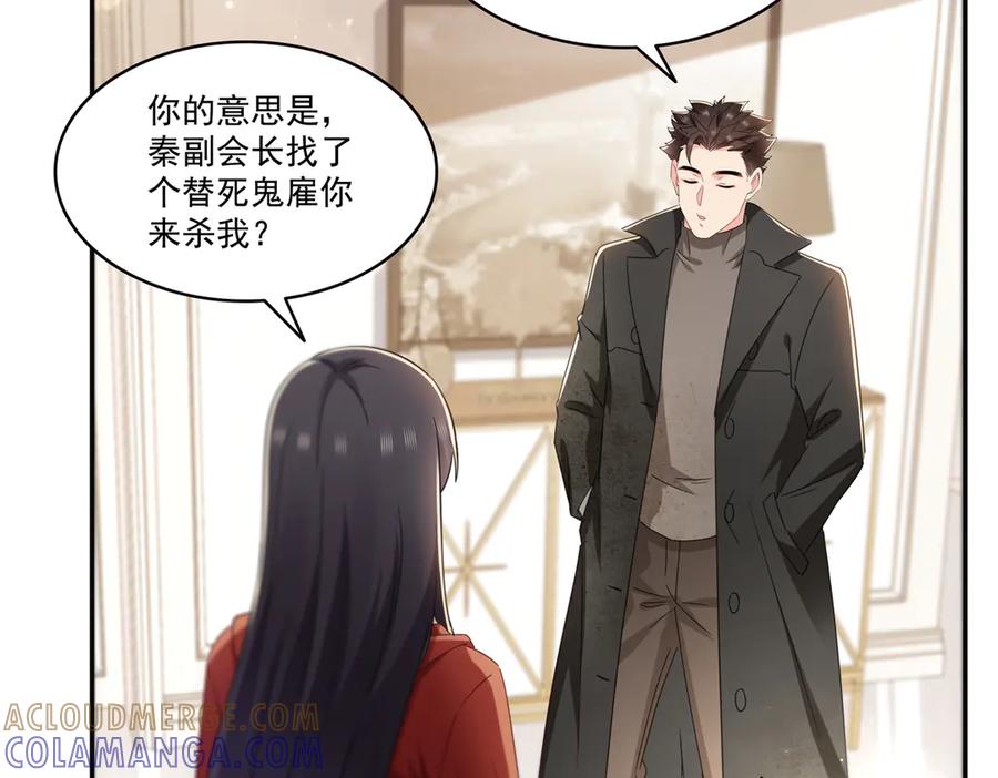 第566话谁有对象谁是狗-恰似寒光遇骄阳-火力熊猫工作室（第16张）