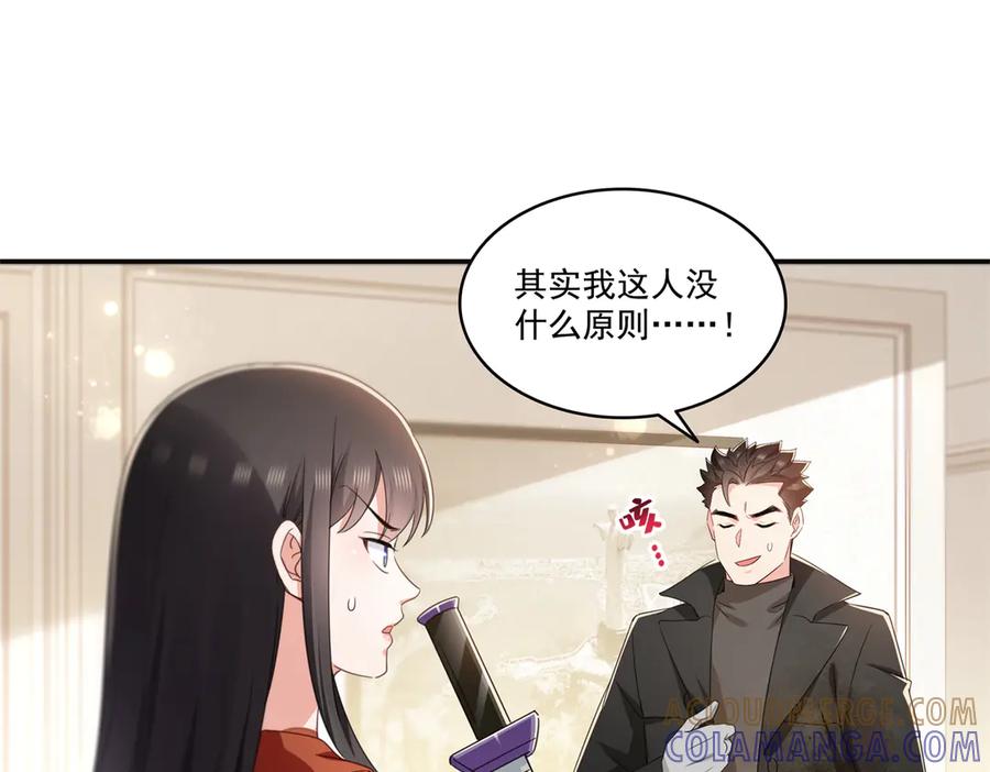 第566话谁有对象谁是狗-恰似寒光遇骄阳-火力熊猫工作室（第4张）