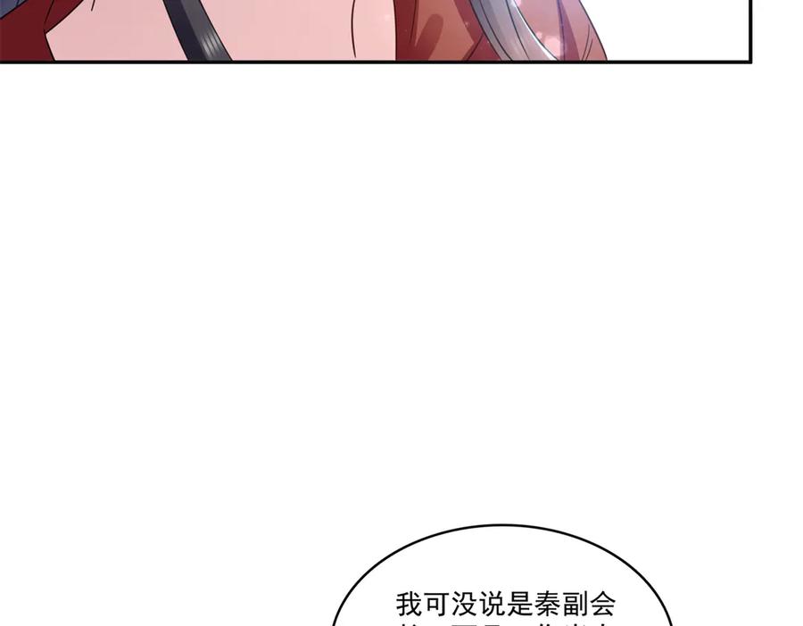 第566话谁有对象谁是狗-恰似寒光遇骄阳-火力熊猫工作室（第14张）
