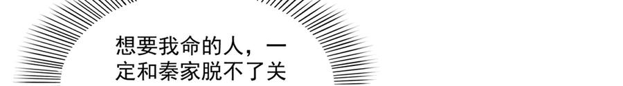 第566话谁有对象谁是狗-恰似寒光遇骄阳-火力熊猫工作室（第18张）