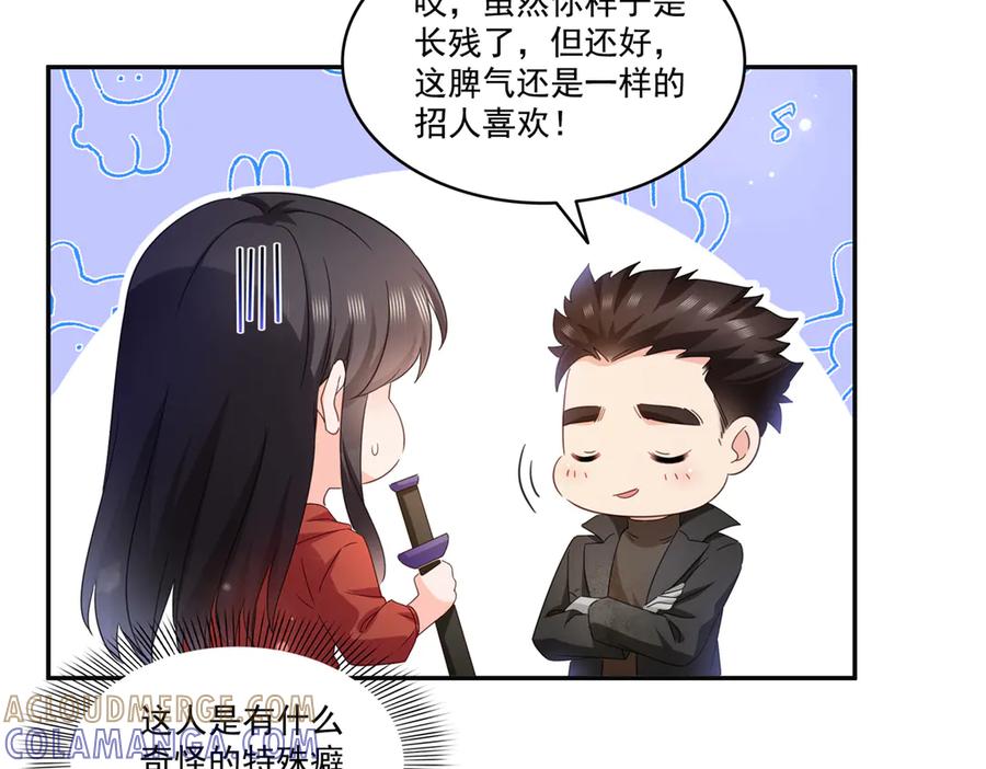 第566话谁有对象谁是狗-恰似寒光遇骄阳-火力熊猫工作室（第7张）