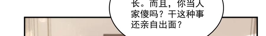 第566话谁有对象谁是狗-恰似寒光遇骄阳-火力熊猫工作室（第15张）