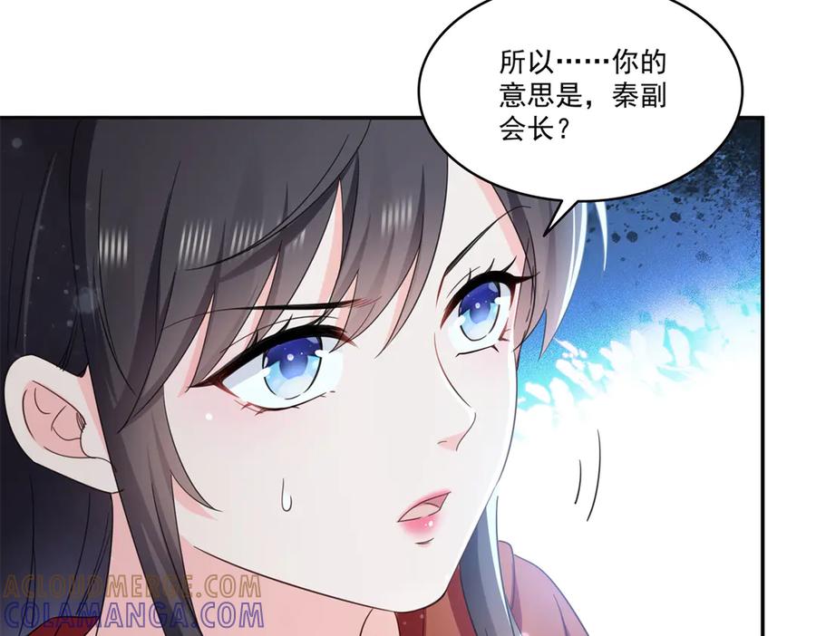 第566话谁有对象谁是狗-恰似寒光遇骄阳-火力熊猫工作室（第13张）