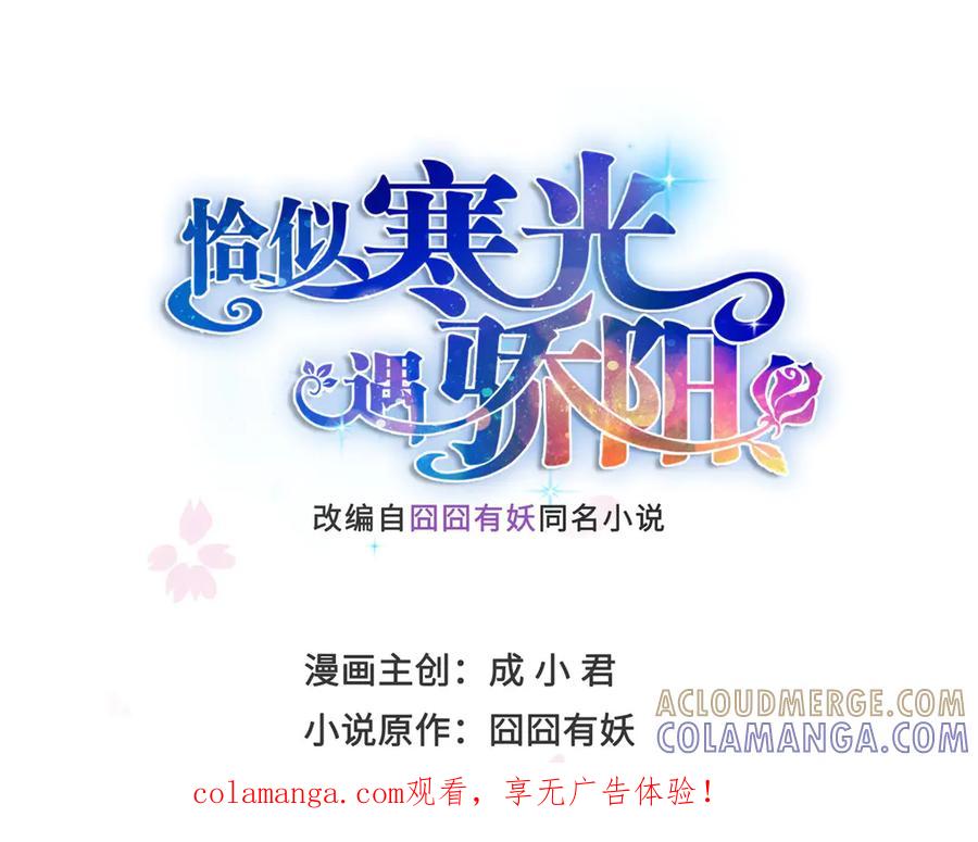 第566话谁有对象谁是狗-恰似寒光遇骄阳-火力熊猫工作室（第1张）
