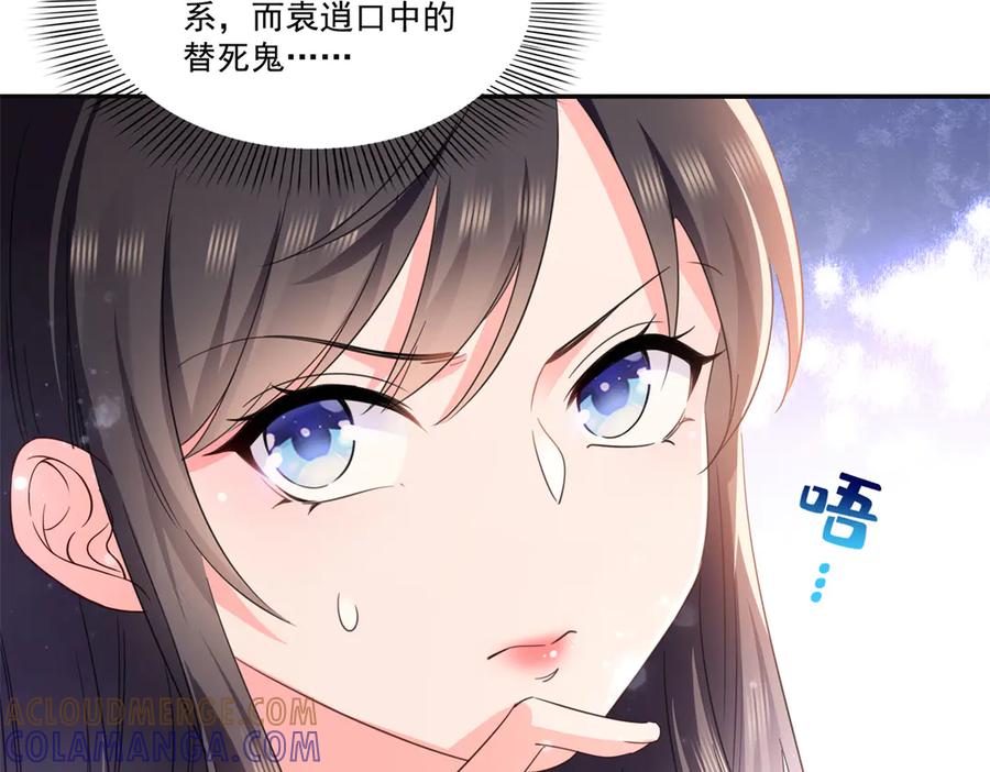 第566话谁有对象谁是狗-恰似寒光遇骄阳-火力熊猫工作室（第19张）