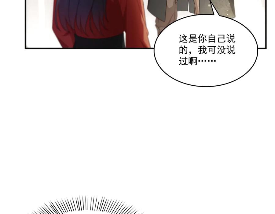 第566话谁有对象谁是狗-恰似寒光遇骄阳-火力熊猫工作室（第17张）