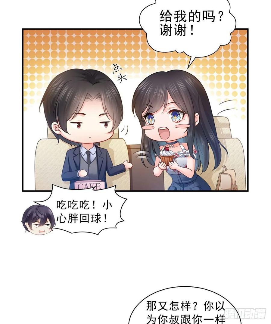 第67话自由的条件-恰似寒光遇骄阳-火力熊猫工作室（第4张）