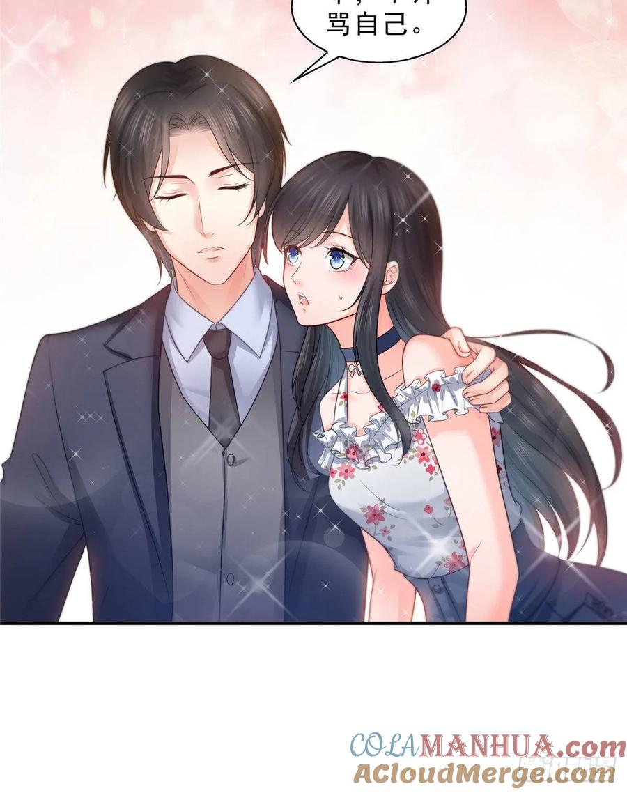 第67话自由的条件-恰似寒光遇骄阳-火力熊猫工作室（第11张）