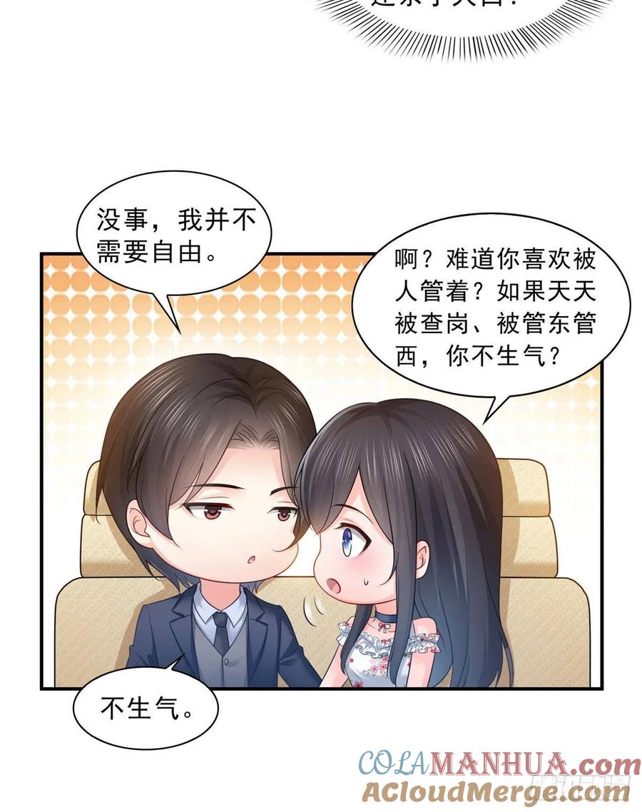 第67话自由的条件-恰似寒光遇骄阳-火力熊猫工作室（第13张）