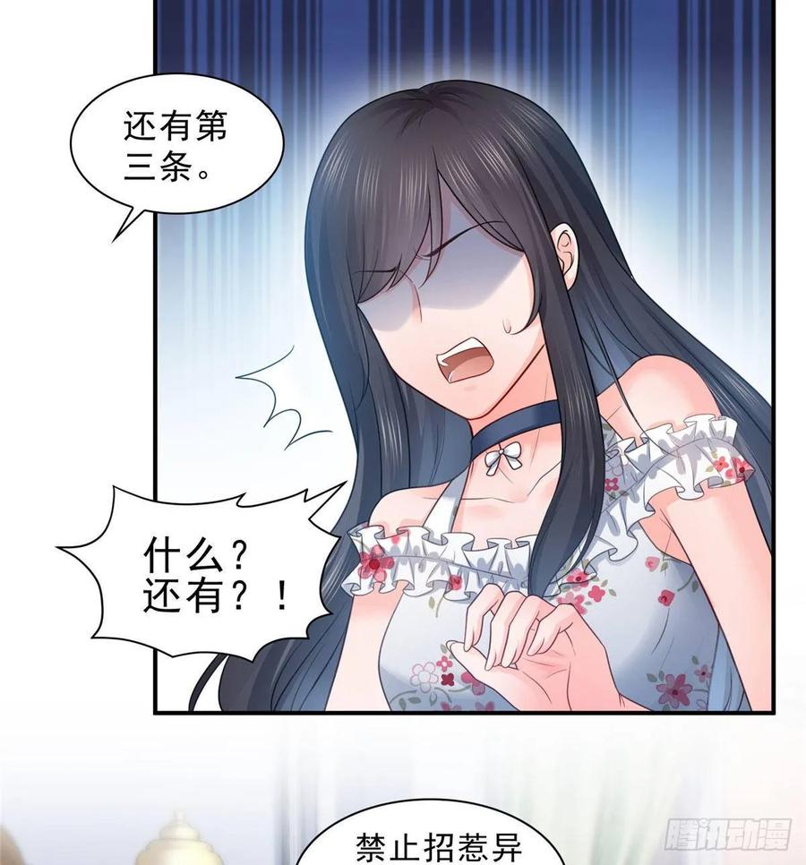 第67话自由的条件-恰似寒光遇骄阳-火力熊猫工作室（第28张）