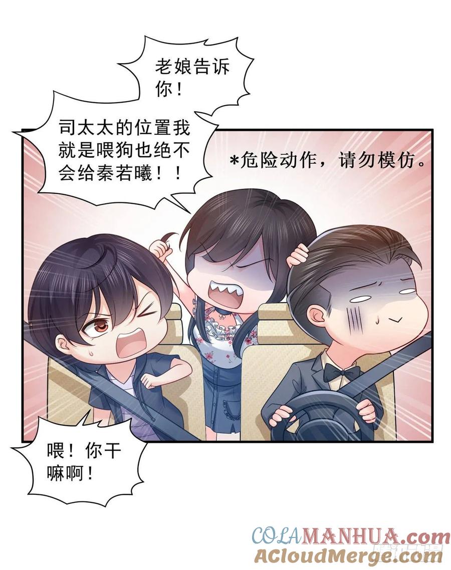 第67话自由的条件-恰似寒光遇骄阳-火力熊猫工作室（第9张）