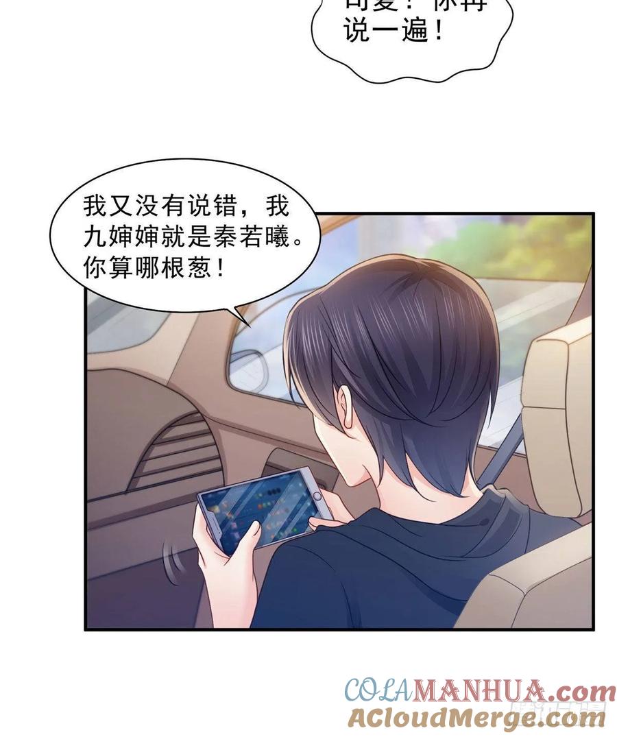第67话自由的条件-恰似寒光遇骄阳-火力熊猫工作室（第7张）