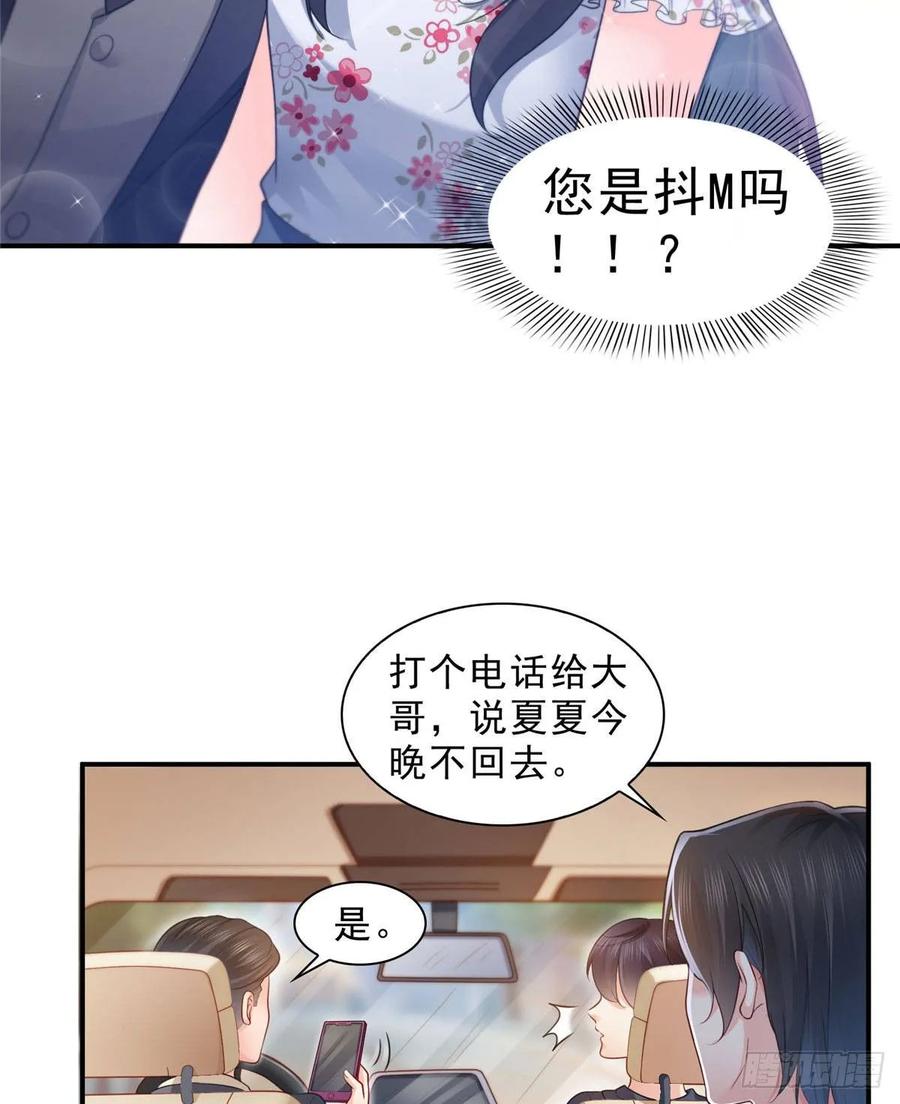 第67话自由的条件-恰似寒光遇骄阳-火力熊猫工作室（第16张）