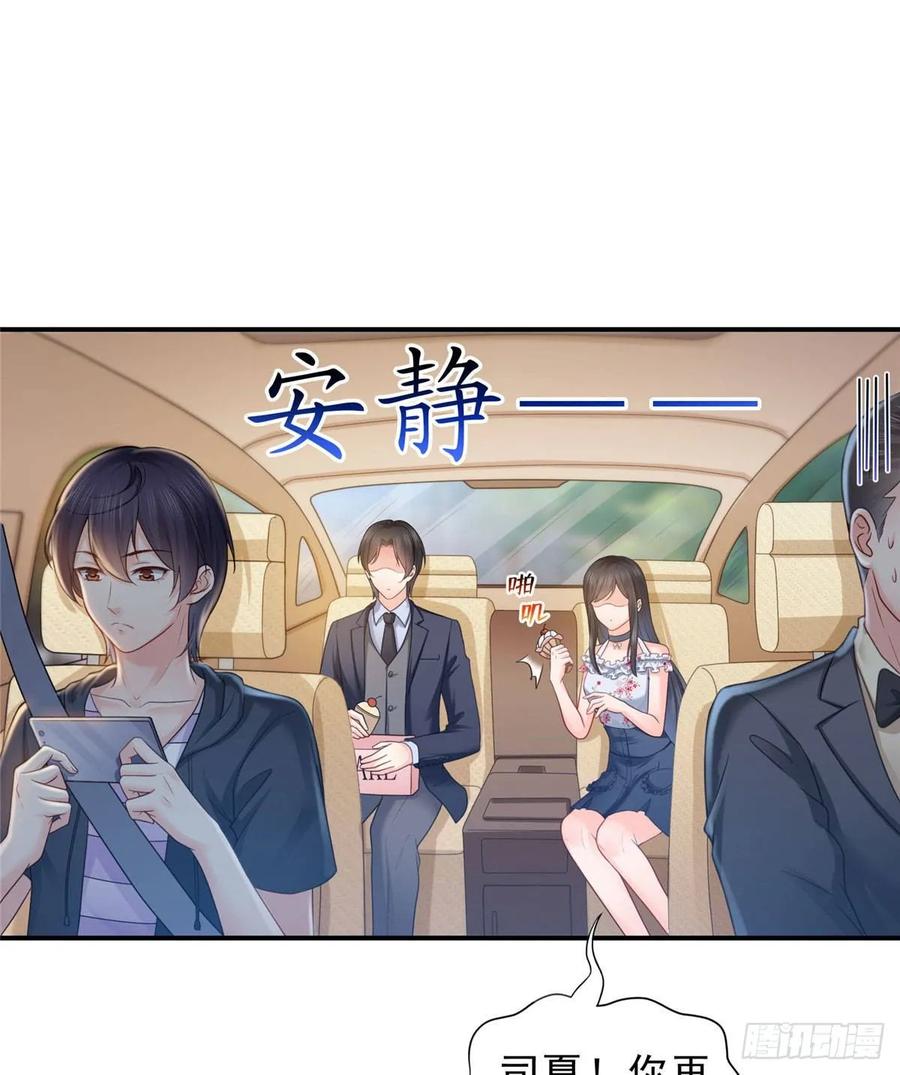 第67话自由的条件-恰似寒光遇骄阳-火力熊猫工作室（第6张）