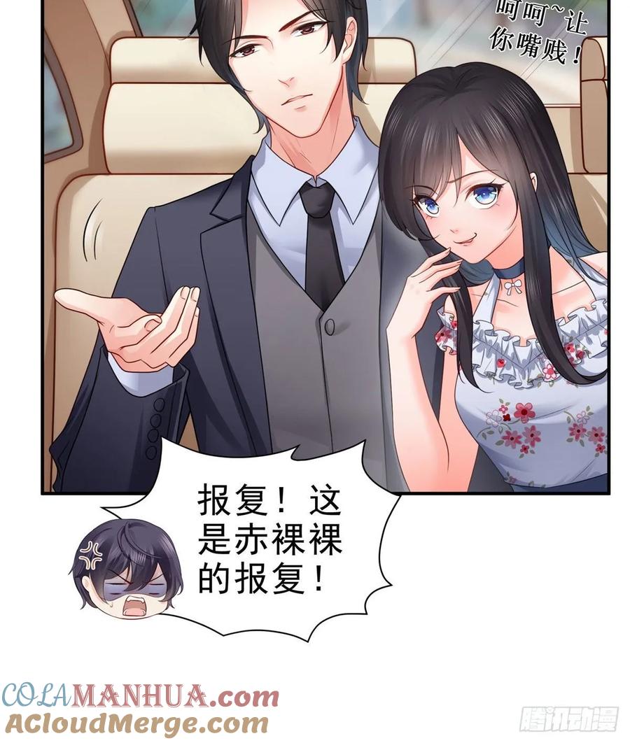 第67话自由的条件-恰似寒光遇骄阳-火力熊猫工作室（第19张）