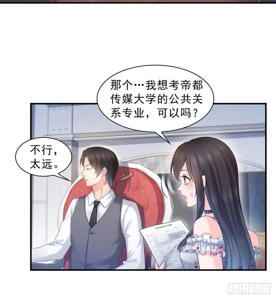 第67话自由的条件-恰似寒光遇骄阳-火力熊猫工作室（第22张）