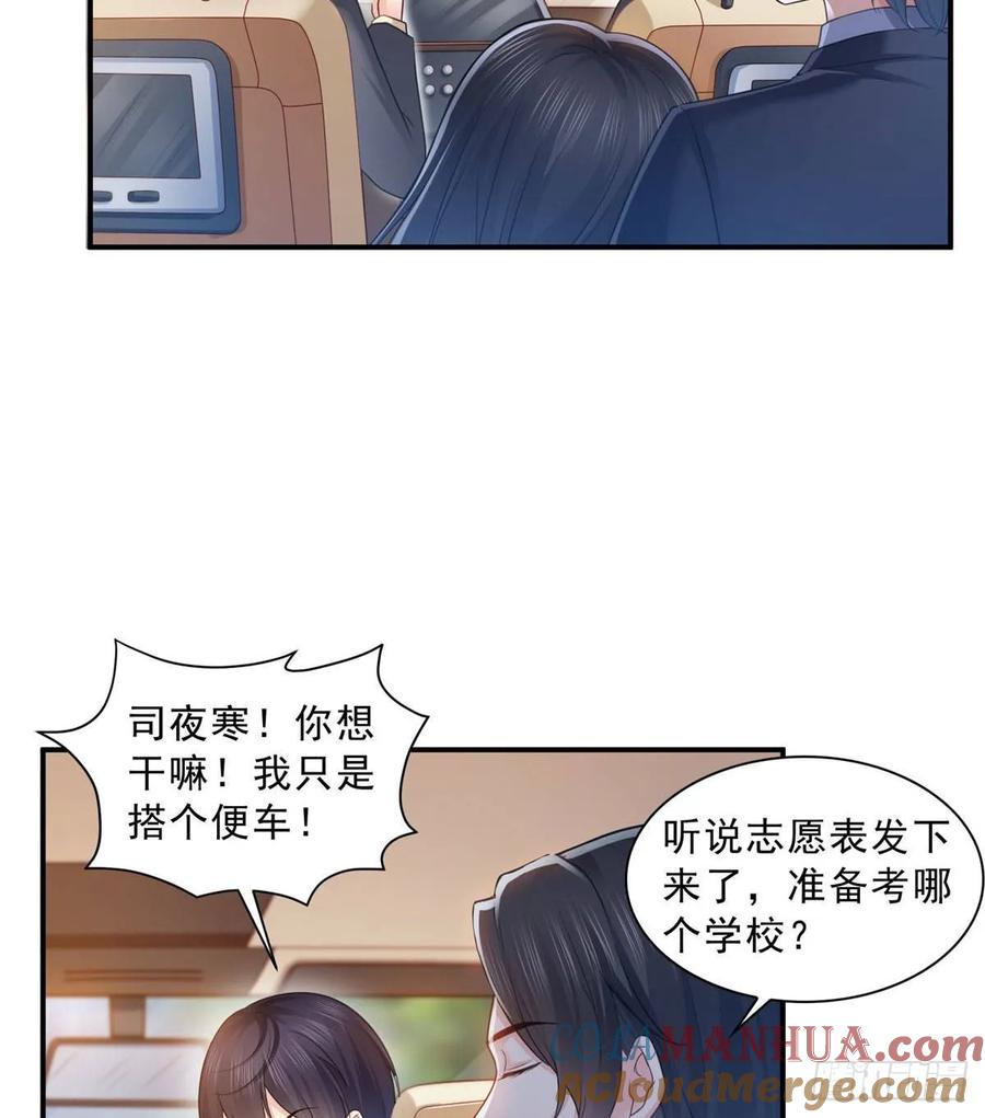 第67话自由的条件-恰似寒光遇骄阳-火力熊猫工作室（第17张）