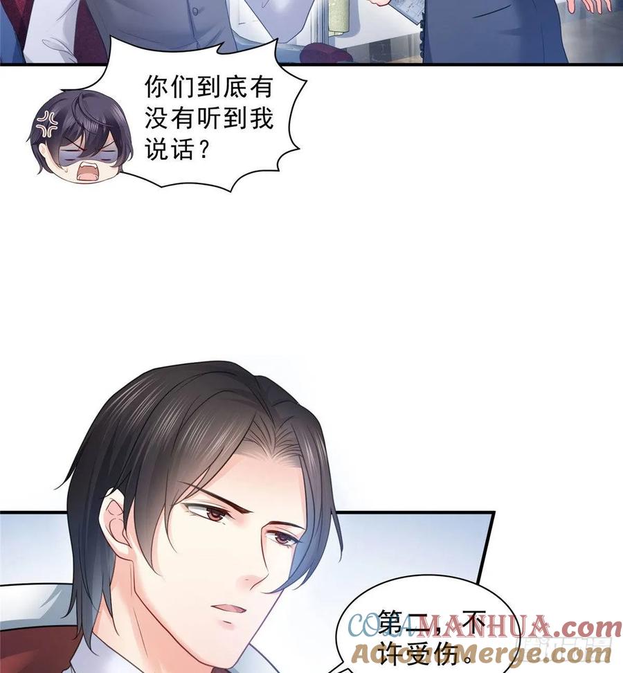 第67话自由的条件-恰似寒光遇骄阳-火力熊猫工作室（第25张）