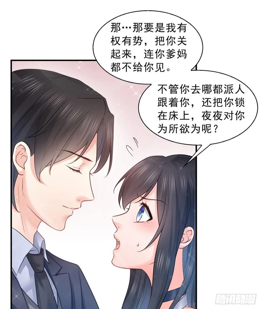 第67话自由的条件-恰似寒光遇骄阳-火力熊猫工作室（第14张）