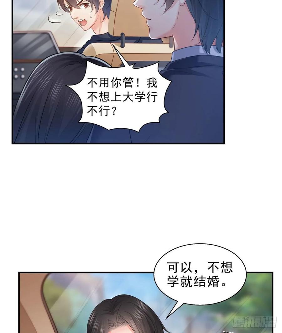 第67话自由的条件-恰似寒光遇骄阳-火力熊猫工作室（第18张）