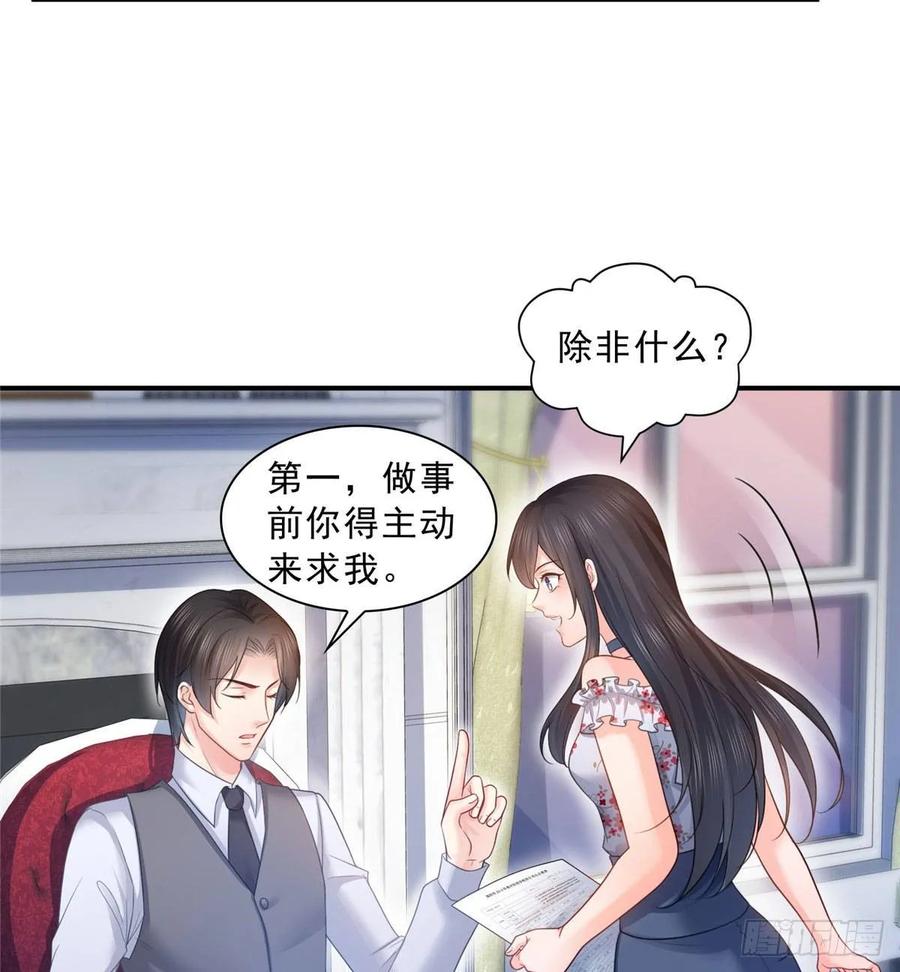 第67话自由的条件-恰似寒光遇骄阳-火力熊猫工作室（第24张）