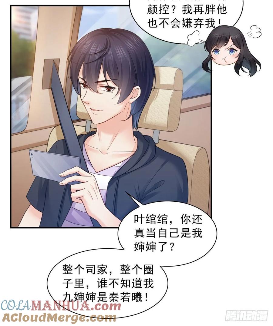 第67话自由的条件-恰似寒光遇骄阳-火力熊猫工作室（第5张）