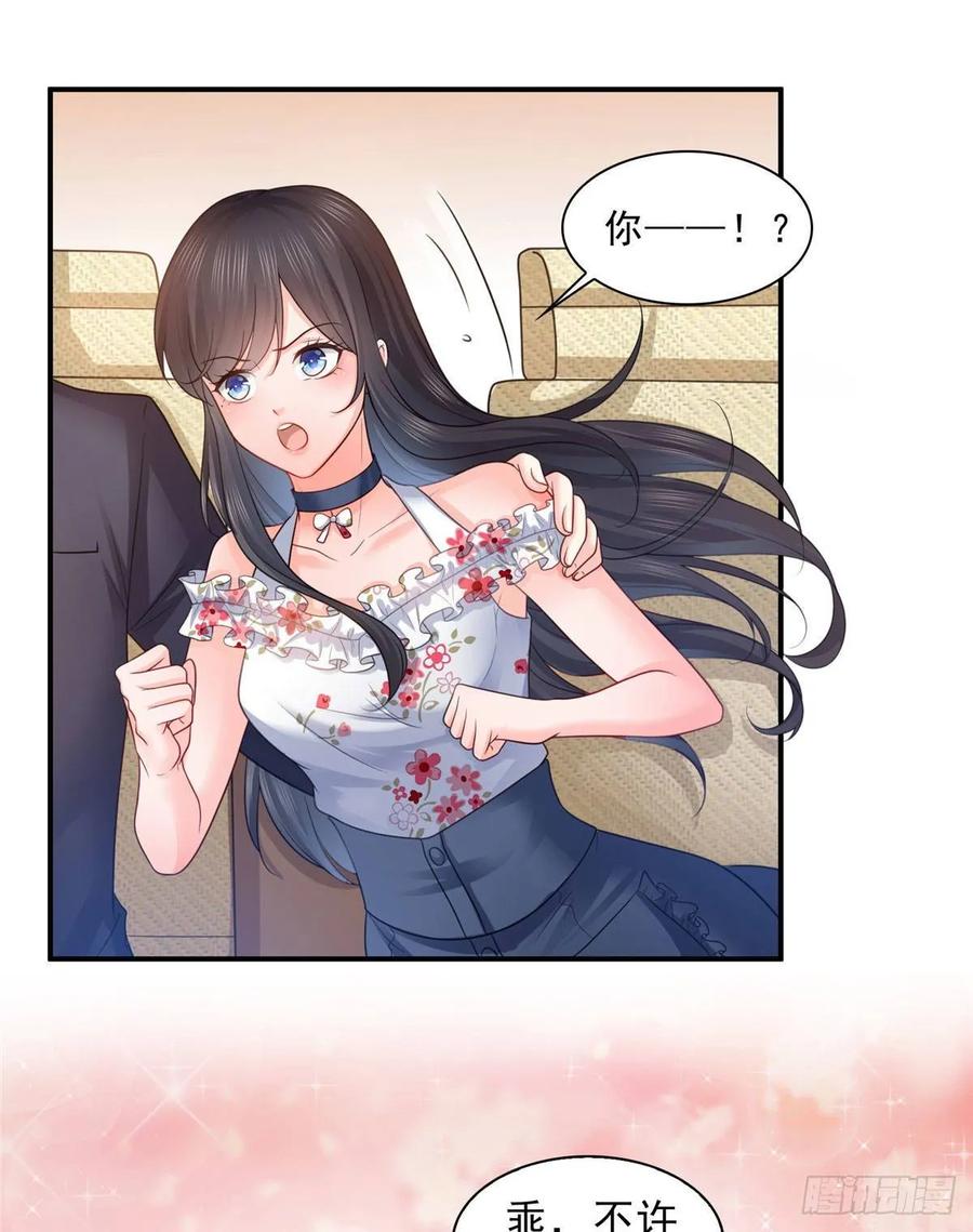 第67话自由的条件-恰似寒光遇骄阳-火力熊猫工作室（第10张）